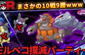 【ポケモンGO】モルペコ以外にも強いんやけどww【GOバトルリーグ】