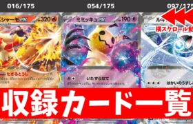 【ポケカ】 スタートデッキ「Generations」 最新収録カードリスト一覧(全68枚)  胸熱な新商品の情報が公開！【ポケモンカード】