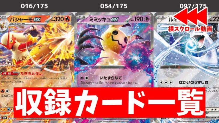 【ポケカ】 スタートデッキ「Generations」 最新収録カードリスト一覧(全68枚)  胸熱な新商品の情報が公開！【ポケモンカード】