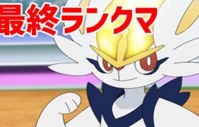 【ポケモン】　レギュHポケモンランクマ　最後の最後 　#shorts 　#縦型配信　#ポケモンSV