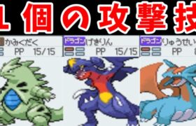 ６００族なら『１個の技』でバトルタワーいけるやろ説！【ゆっくり実況】【ポケモンHGSS】