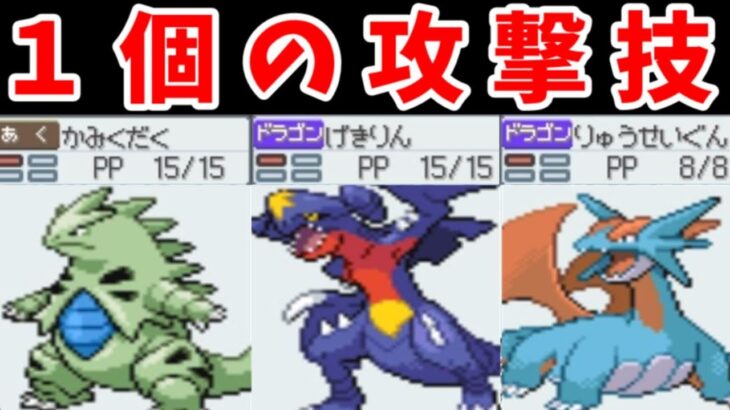 ６００族なら『１個の技』でバトルタワーいけるやろ説！【ゆっくり実況】【ポケモンHGSS】