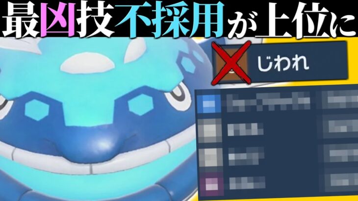 【悪夢再来】流石に”レギュH環境は弱い”といわれていた『ヘイラッシャ』が現在大爆増中なんだけど…【ポケモンSV】