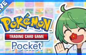 【LIVE】ポケカ新作アプリ『ポケモンカードポケット』で全力開封するぞ！！！！！！【ポケポケ/Pokémon Trading Card Game Pocket】