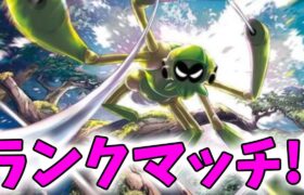 【LIVE】鉢巻ワナイダーが強すぎるｗｗｗｗｗｗｗｗ【ポケモンSV】