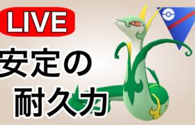 今日はジャローダを使っていく！ Live #1120【スーパーリーグ】【GOバトルリーグ】【ポケモンGO】