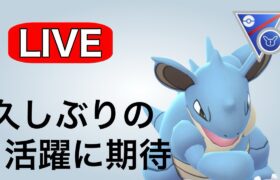 リミックスでニドクインを活躍させていく！ Live #1143【ハロウィンカップ】【GOバトルリーグ】【ポケモンGO】