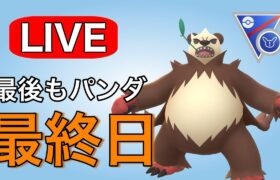 日跨ぎやります！ Live #1149【スーパーリーグリミックス】【GOバトルリーグ】【ポケモンGO】