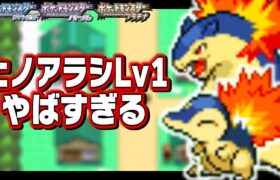 ヒノアラシLv1がシンオウ地方の最初のポケモンだったら