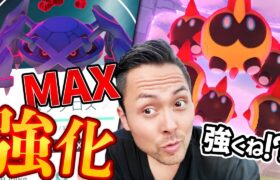 MAX強化してもタイレーツがバグっててヤバイし星3難易度が…えぐい？！【ポケモンGO】