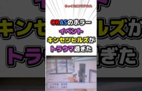 【ポケモン】ORASのホラーイベント『キンセツヒルズ』がトラウマすぎた【雑学】 #ポケモン