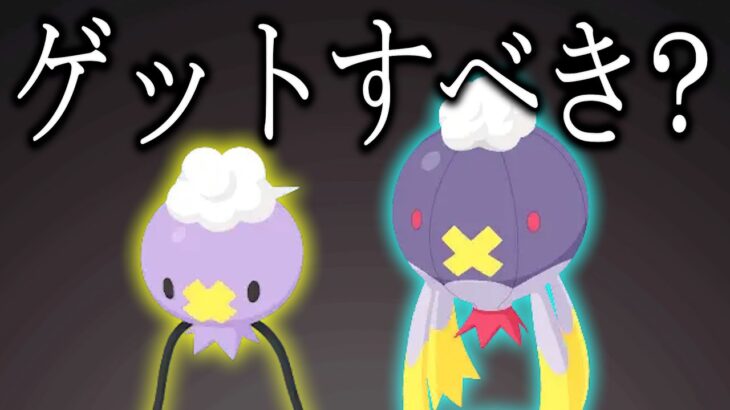 フワンテ/フワライドは強い？分析してみた結果…【ポケモンスリープ】【ポケスリ】【Pokémon Sleep】【完全攻略/徹底解説】