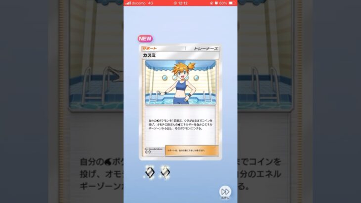 【ポケポケ】新作覇権ポケモンカードアプリ序盤パック開封&簡単解説【Pokémon Trading Card Game Pocket（ポケモントレーディングカードゲームポケット）】 #ポケモン#ポケポケ