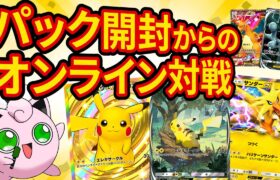 ポケポケのパック開封祭り＆オンライン対戦に挑戦【ポケカポケット】【Pokémon Trading Card Game Pocket】