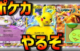 スマホでポケモンカードが！？【Pokémon Trading Card Game Pocket】#ポケポケ