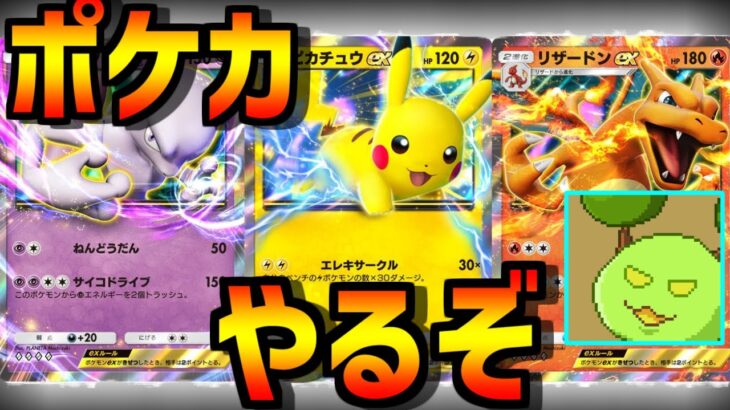 スマホでポケモンカードが！？【Pokémon Trading Card Game Pocket】#ポケポケ