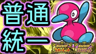 【R1680～】ポリゴン2と楽しむランクバトル配信【＃ポケモンSV 】