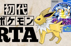 【サンダースチャート】初代ポケットモンスター青RTA 　2:00:10【どこかしらドア使用】