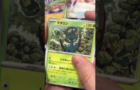 【ポケカ】楽園ドラゴーナのSARを当てたいんじゃ！【ポケモンカードゲーム】 #pokemontcg #ポケモン #ポケカ