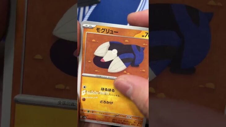 【ポケカ】楽園ドラゴーナのSARを当てたいんじゃ！【ポケモンカードゲーム】 #pokemontcg #ポケモン #ポケカ