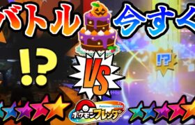 ハロウィンイベント中に”バトルでゲット”と”今すぐゲット”でどっちがお得にST獲得できるか対決してみた！！ww【ポケモン フレンダ】