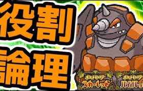 【役割論理】野菜丼先生と暴れたいランクバトル配信【＃ポケモンSV 】