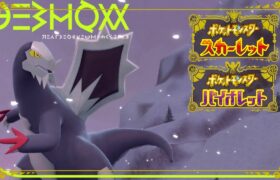 【ポケモンSV】俺より強いやつに会いに行くランクバトル 10000位～