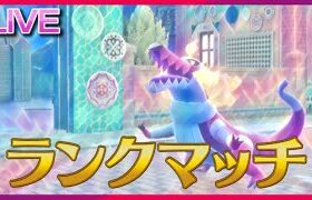 新感覚ラウドボーンで全抜きしたいランクマ【ポケモンSV】