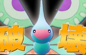 ねばねばネットと思った相手を奇襲！火力型アメモースが全てを破壊する…【ポケモンSV】