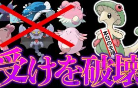 【対策】受けループ担当『●●キノガッサ』出動します【ポケモンSV】