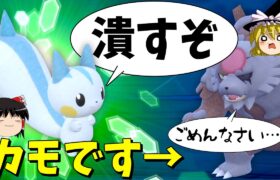 パチリスさんなら環境トップもボコボコにできちゃいます【ポケモンSV】【ゆっくり実況】