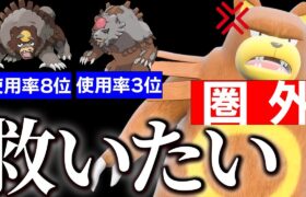 使用率圏外のリングマを救いたい…ガチグマに全てを奪われた男の逆襲【ポケモンSV】