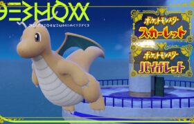 【ポケモンSV】三桁中盤順位までレートを上げるぞ！【健太郎】