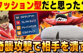 【ポケモンSV】相手の予想を裏切る『ガオガエン』の奇襲が最強すぎたｗｗ攻撃と防御を上げまくり破壊するぞｗｗ【口の悪いオーキド博士】【柊みゅう】