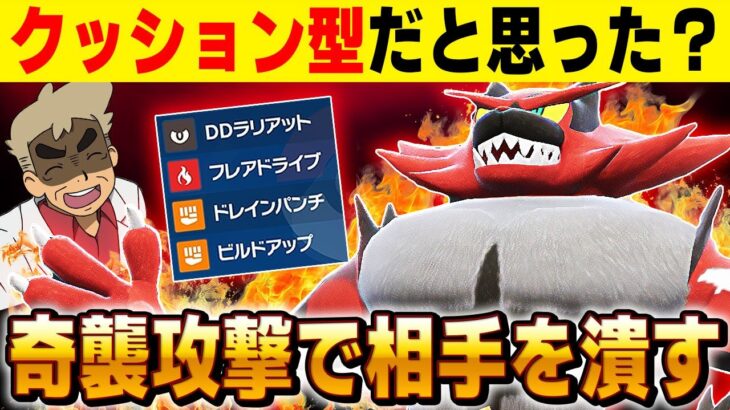 【ポケモンSV】相手の予想を裏切る『ガオガエン』の奇襲が最強すぎたｗｗ攻撃と防御を上げまくり破壊するぞｗｗ【口の悪いオーキド博士】【柊みゅう】