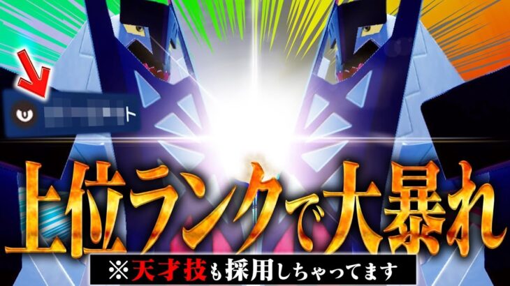 【評価爆上がり】もしかしたらカイリューを超えるレベルで”ブリジュラス”が強い。【ポケモンSV】