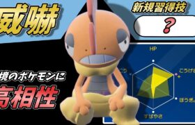 【ポケモンSV】強い特性、技が揃っているズルズキンさんが現環境で選出しやすくて優秀です！【スカーレットバイオレット】