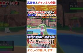 でかいきんのたまってさ～あんなにダメージ食らう？ｗ【ポケモンSV】