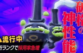 【見れば使いたくなる優等生】ガラマタ、最近増えてるらしいよ。【ポケモンSV】