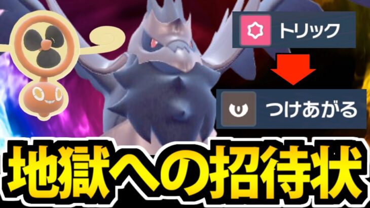 【ポケモンSV】スピンでもやっぱロトムは強い!! 起点要塞型アーマーガア【飛行統一#7】