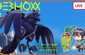 【ポケモンSV】脳筋クエスアマガバトン【ランクバトル】