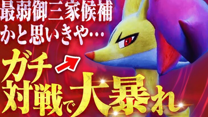 【マジで大活躍】マフォクシーとかいう誰も注目してなかった炎御三家の逆襲【ポケモンSV】