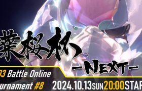 【ポケモンSV】葉桜杯-NEXT- 第二十三期 #2 本戦【レギュHシングル】