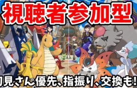 ポケモンSV 参加型対戦配信 #shorts #ポケモンsv #縦型配信