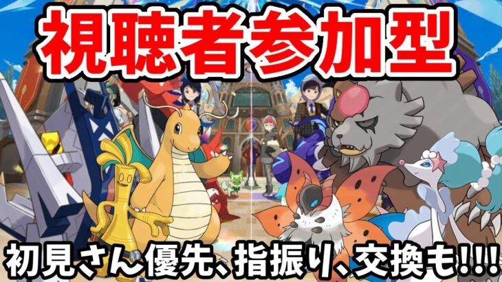 ポケモンSV 参加型対戦配信 #shorts #ポケモンsv #縦型配信