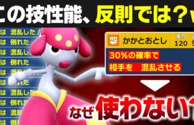 【抽選パ】SV新技「かかとおとし」を知っているキッズ、ガチで0人説。←明らかに強いのに何故みんな使わない？ #122-1【ポケモンSV/ポケモンスカーレットバイオレット】