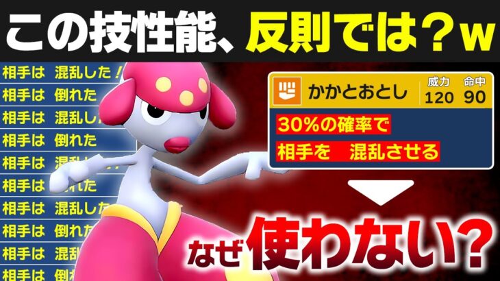 【抽選パ】SV新技「かかとおとし」を知っているキッズ、ガチで0人説。←明らかに強いのに何故みんな使わない？ #122-1【ポケモンSV/ポケモンスカーレットバイオレット】