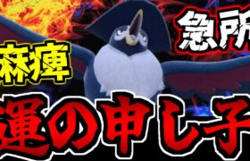 【ポケモンSV】圧倒的運気で大暴れ!?「ドンカラス」が波乱すぎる【飛行統一#2】