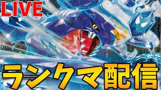 【ポケモンSV】3桁目指すまったりランクマッチ　期待の新人アーマーガア【ランクマ配信】