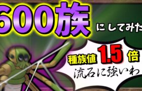 SVポケモンも種族値を『600族』相当に変換してみました。600族化したら最弱から下克上するポケモンまとめ。【ポケモンSV】【ゆっくり解説】